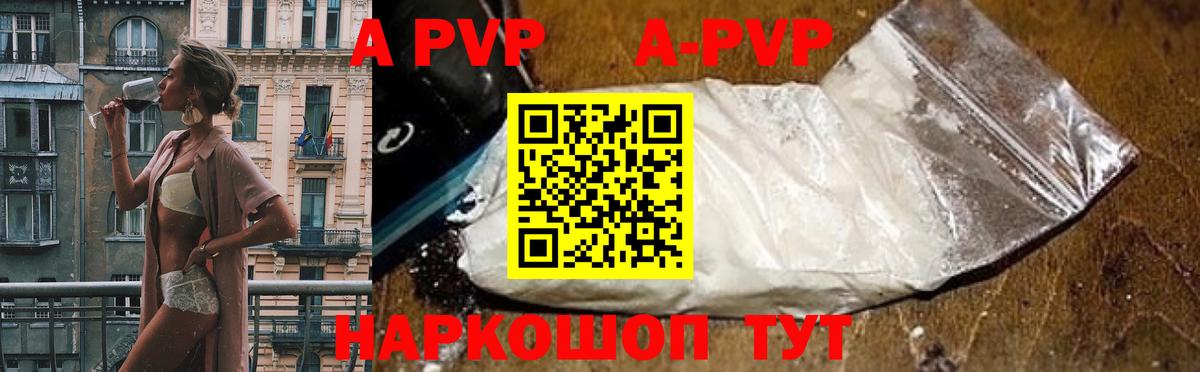 A PVP мука  Вход с VPN  A PVP крисы CK  Аша 