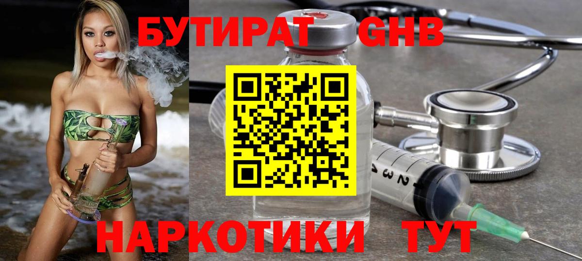 Аша  БУТИРАТ бутик  Вход с VPN 