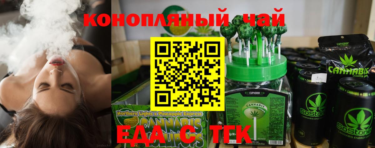 Аша  Печенье с ТГК конопля  Вход с VPN 