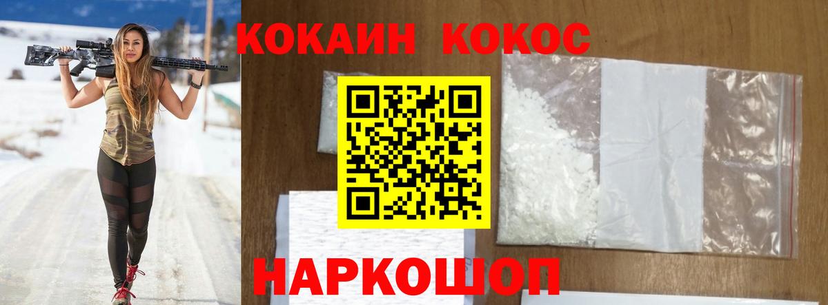 купить   COCAIN Fish Scale  Вход с VPN  КОКАИН 97%  Аша 