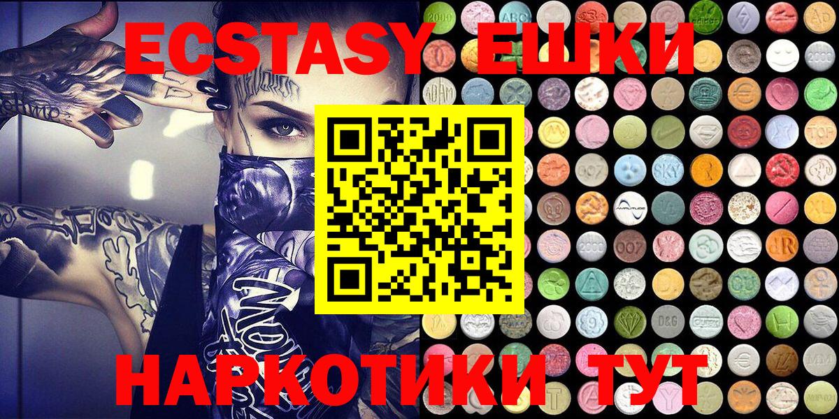 Аша  ЭКСТАЗИ  Вход с VPN  ЭКСТАЗИ круглые  ЭКСТАЗИ MDMA 