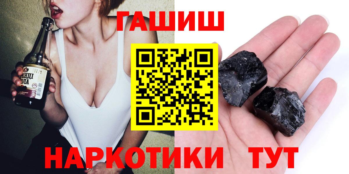 Гашиш Premium  Вход с VPN  ГАШ  Гашиш хэш  Аша 