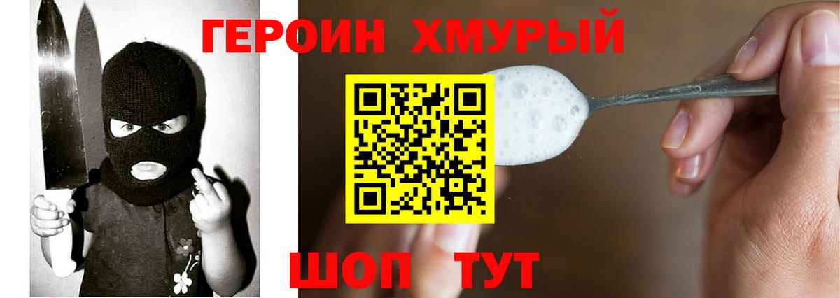 Аша  Героин  Вход с VPN  ГЕРОИН афганец 