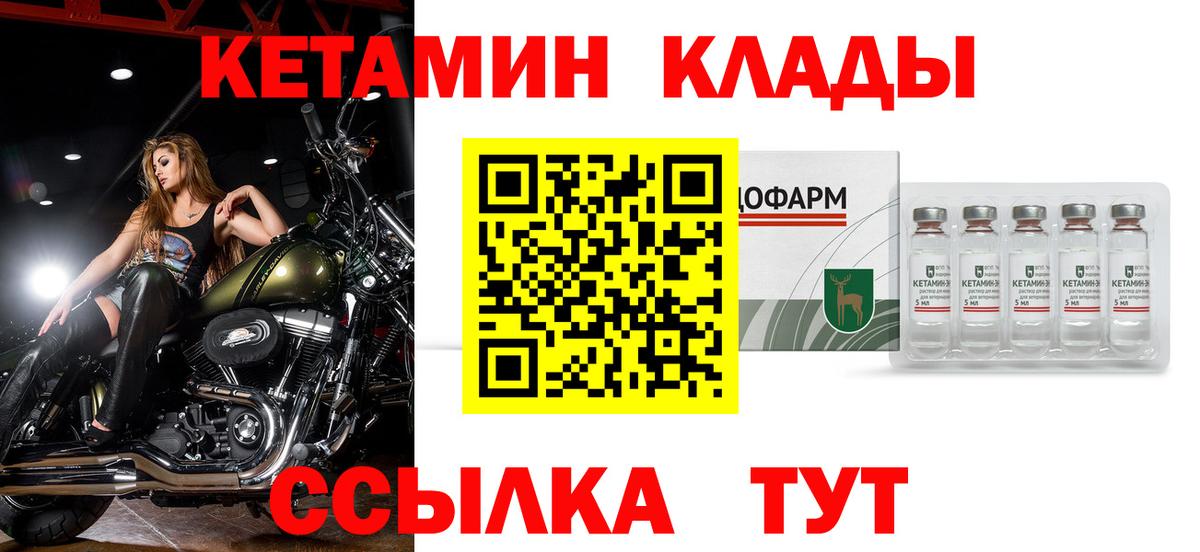 Аша  КЕТАМИН ketamine  КЕТАМИН ketamine  Вход с VPN 