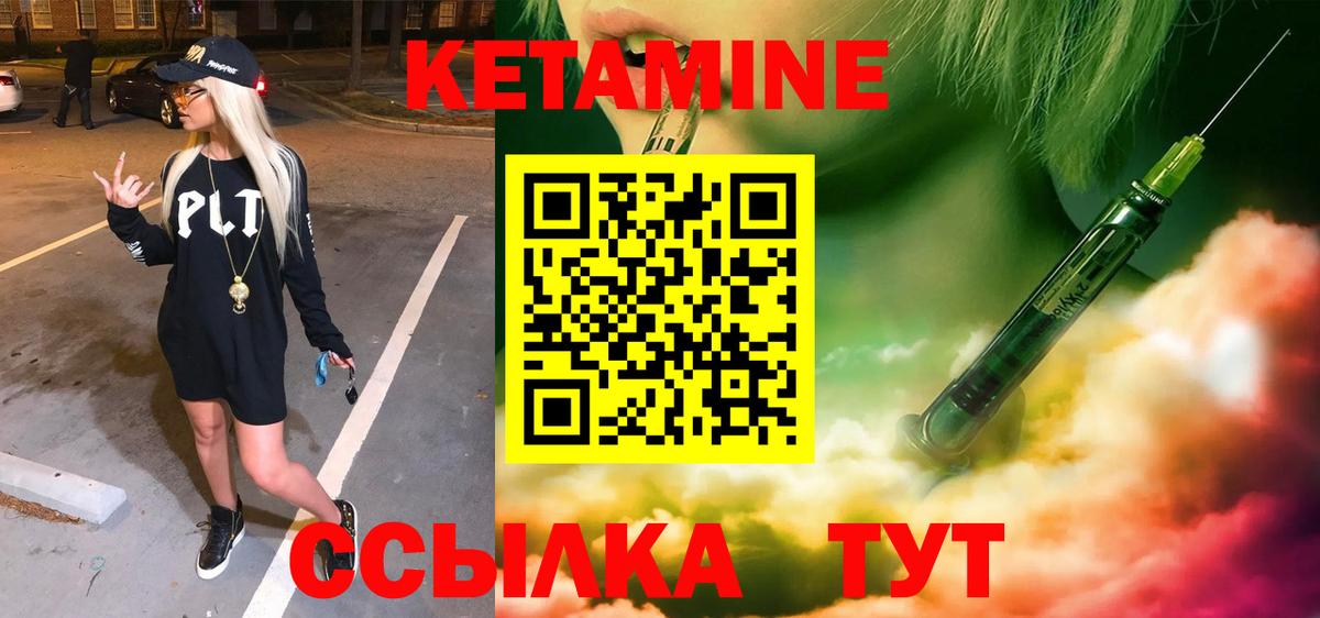 Кетамин ketamine Аша