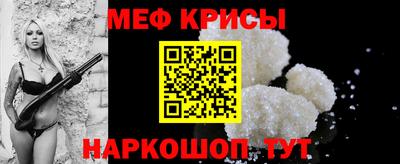 меф Янаул