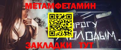 первитин Ярославль