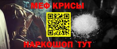 меф Янаул