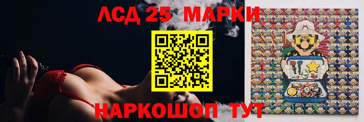 Лсд 25 экстази ecstasy  LSD-25 экстази кислота  Аша  блэк спрут ONION  Вход с VPN 
