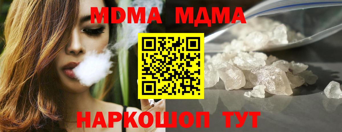 МДМА Molly  MDMA молли  Аша  Вход с VPN 