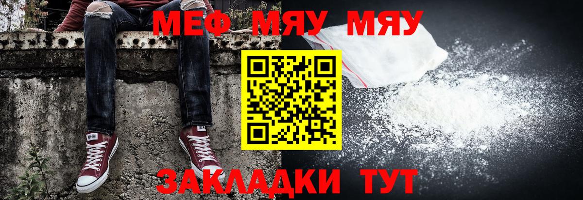 Мефедрон  Аша
