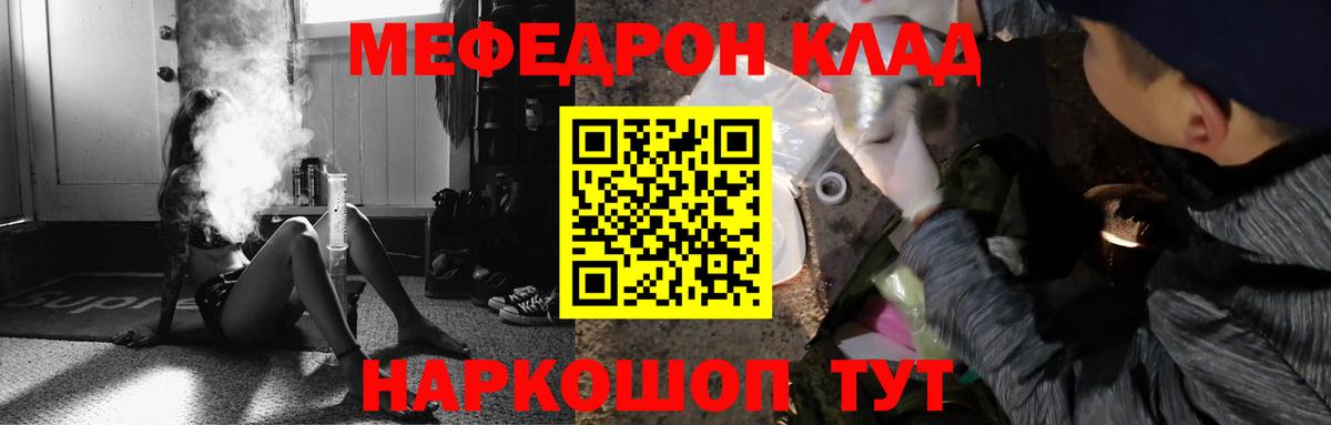 МЯУ-МЯУ  МЯУ-МЯУ кристаллы  Мефедрон мяу мяу  Вход с VPN  Аша 