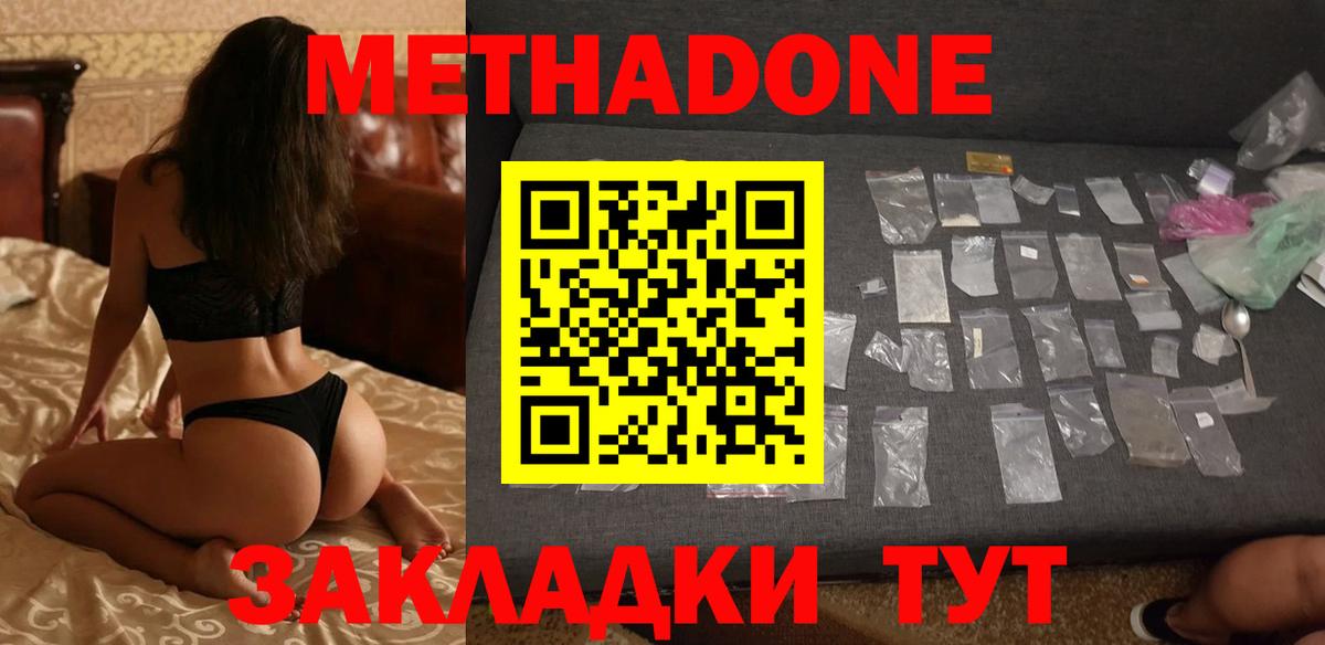 Аша  МЕТАДОН мёд  Вход с VPN  Метадон methadone 