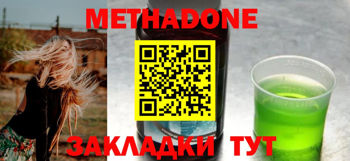 Метадон кристалл Аша