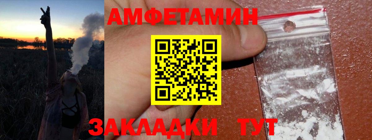Первитин кристалл  Вход с VPN  Аша  Первитин кристалл 