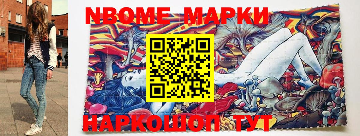 Марки 25I-NBOMe 1,5мг  Вход с VPN  наркота  Аша  Марки 25I-NBOMe 1,5мг 